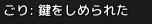 あきらめるごり.bmp
