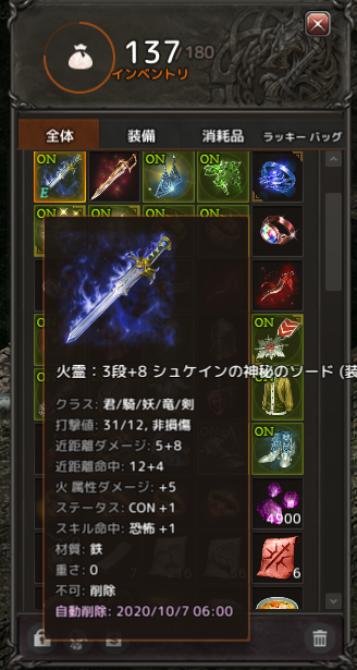 イベ武器.bmp