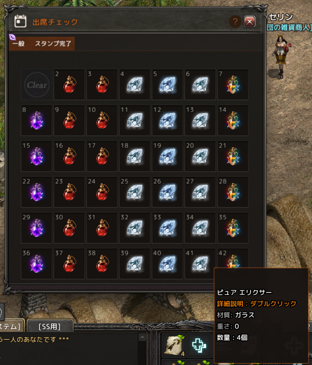 エリクサ.bmp