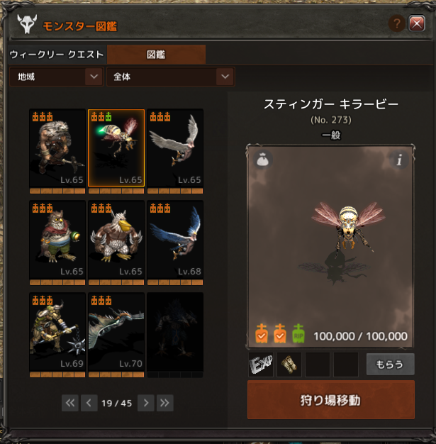キラービー1.bmp