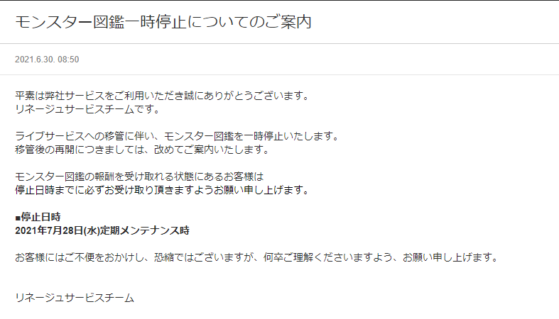 スクリーンショット 2021-07-02 200306.png