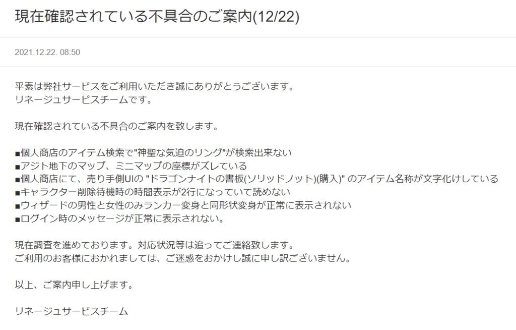 スクリーンショット 2021-12-22 141332.png