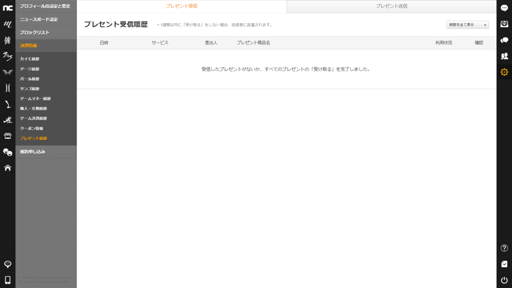 スクリーンショット (83).png