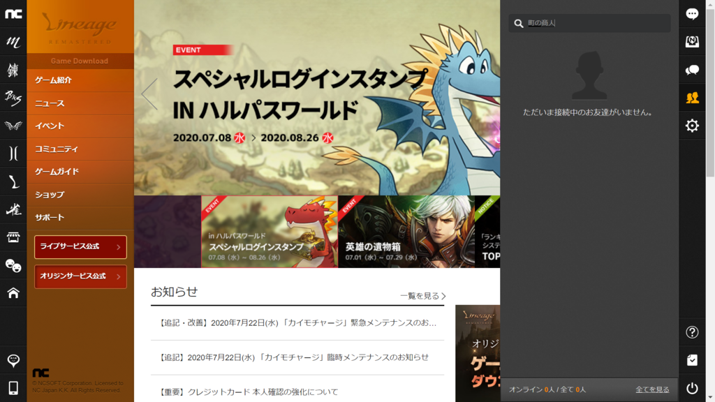 スクリーンショット (88).png
