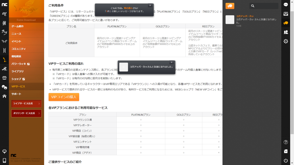 スクリーンショット (95).png