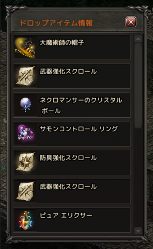 ネクロ2.bmp