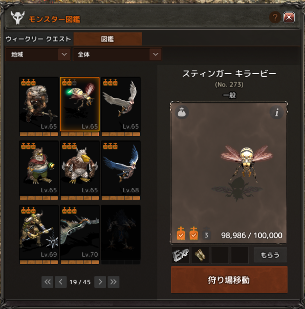 ハチ目前.bmp