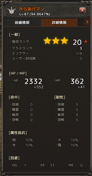ランキング11.11.2.bmp