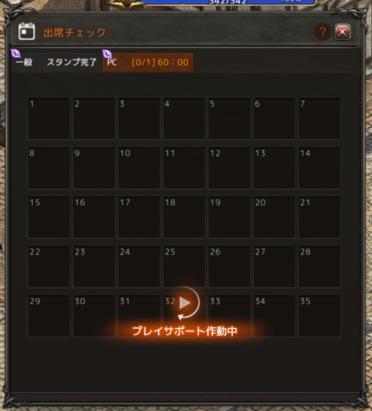 出席チェック.bmp