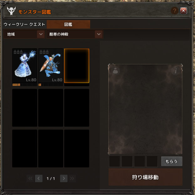 極寒図鑑.bmp