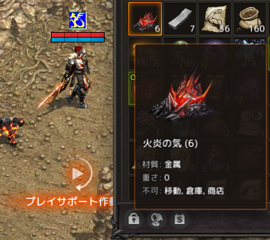 火炎の気.bmp