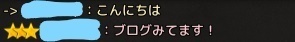 Inkedブログ見ました.jpg