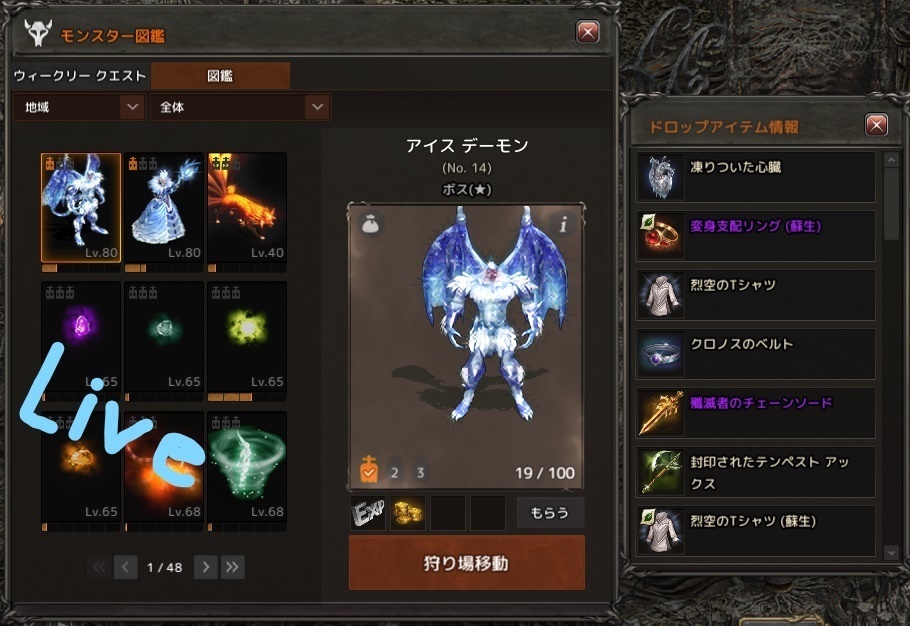 Inked極寒Live_LI.jpg