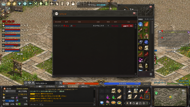 Lineage 2020-05-09 21-41-52-232.bmp