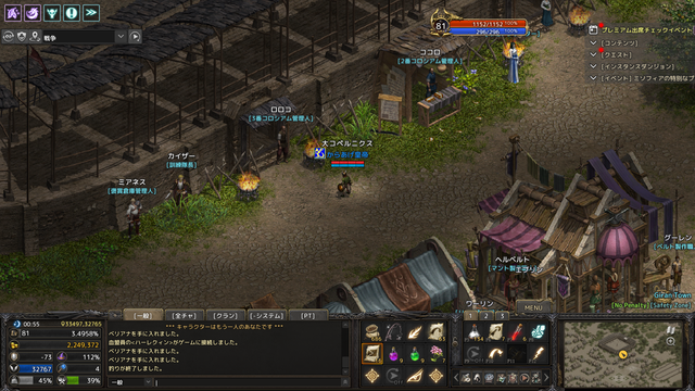 Lineage 2020-05-18 00-10-04-684.bmp