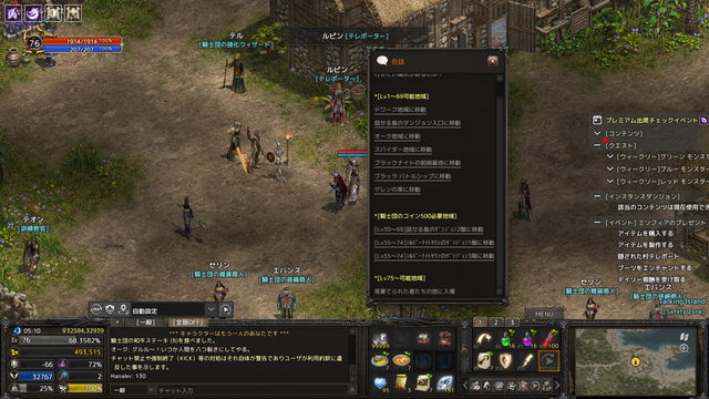 Lineage 2020-05-28 20-51-50-501.bmp