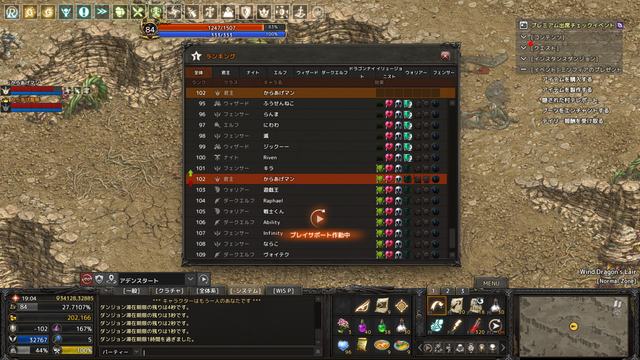 Lineage 2020-05-29 15-10-48-712.bmp