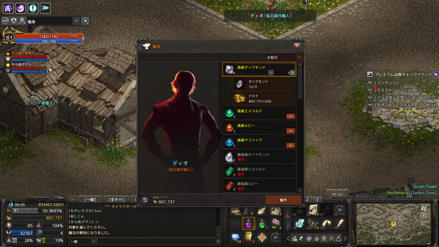Lineage 2020-06-01 20-01-26-836.bmp
