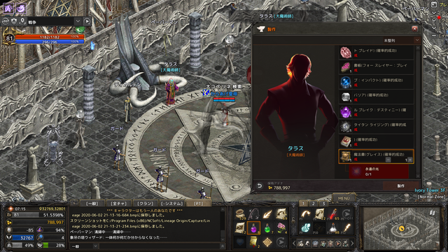 Lineage 2020-06-02 21-13-38-766.bmp