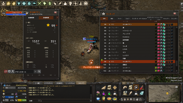 Lineage 2020-06-05 20-36-56-689.bmp