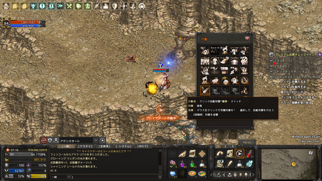 Lineage 2020-06-09 21-13-02-229.bmp