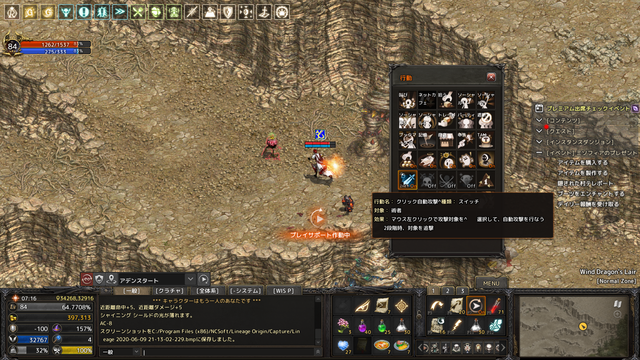 Lineage 2020-06-09 21-13-04-534.bmp
