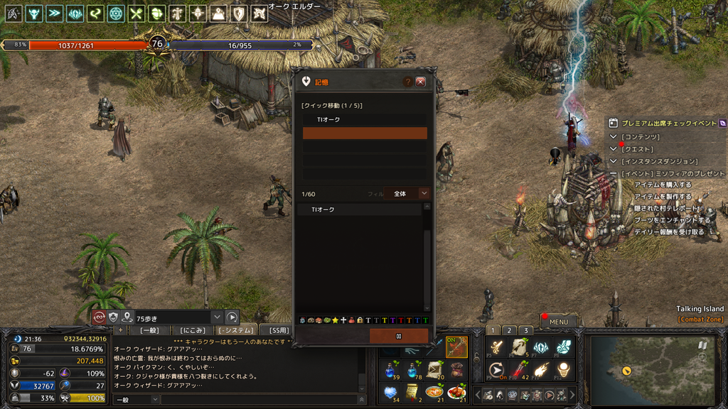 Lineage 2020-06-15 23-36-22-703.bmp