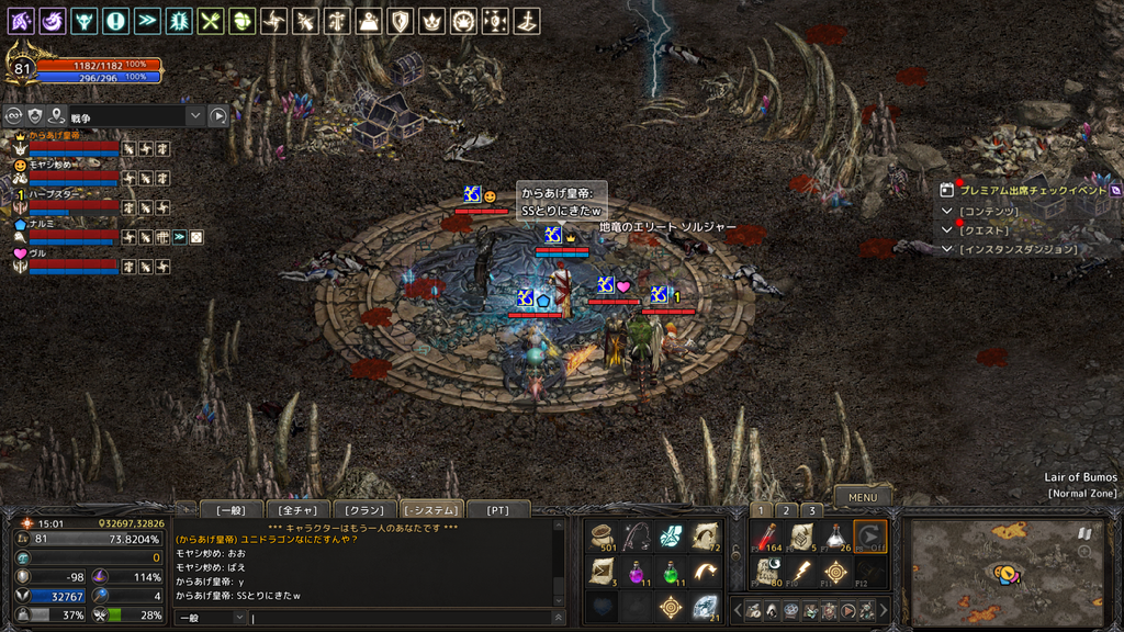 Lineage 2020-06-19 22-30-22-115.bmp