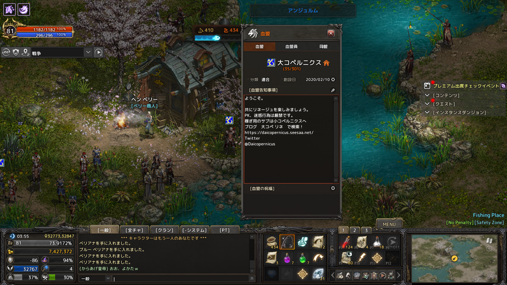 Lineage 2020-06-20 00-39-40-106.bmp