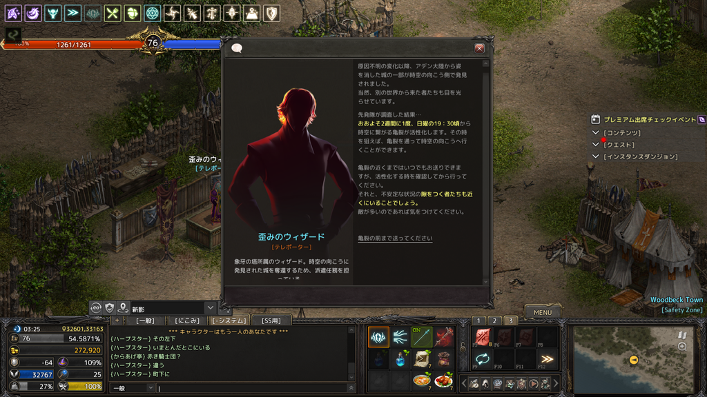 Lineage 2020-06-20 12-34-29-875.bmp