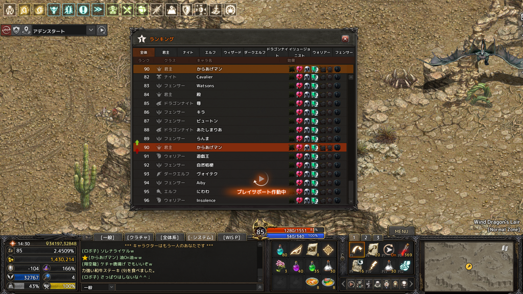 Lineage 2020-06-20 14-25-16-641.bmp
