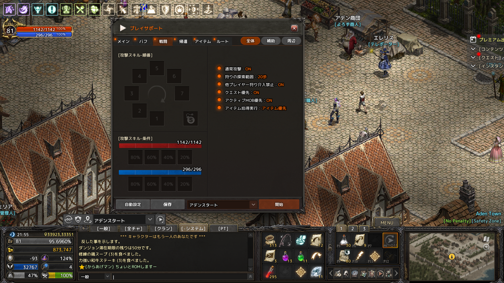 Lineage 2020-06-30 19-39-39-162.bmp