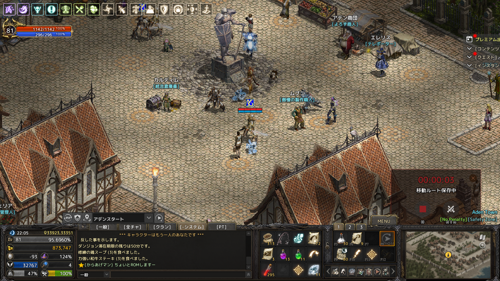 Lineage 2020-06-30 19-40-51-378.bmp