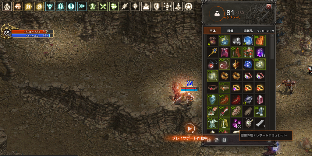 Lineage 2020-07-10.bmp