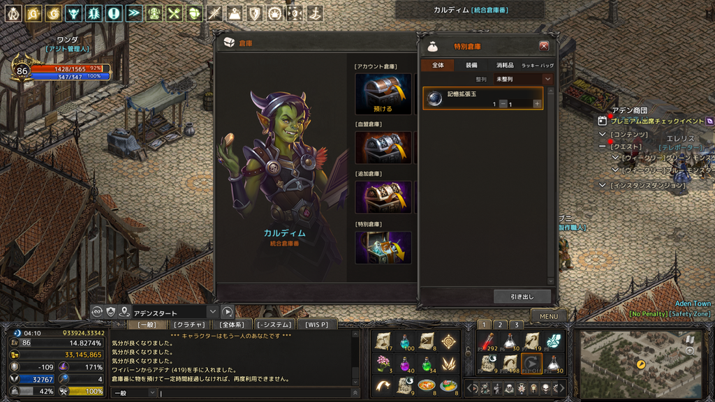 Lineage 2020-07-22 20-41-52-292.bmp