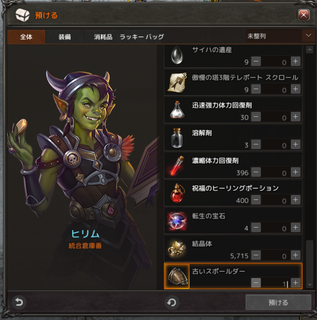 Lineage 2020-07-29 00-05-50-463.bmp