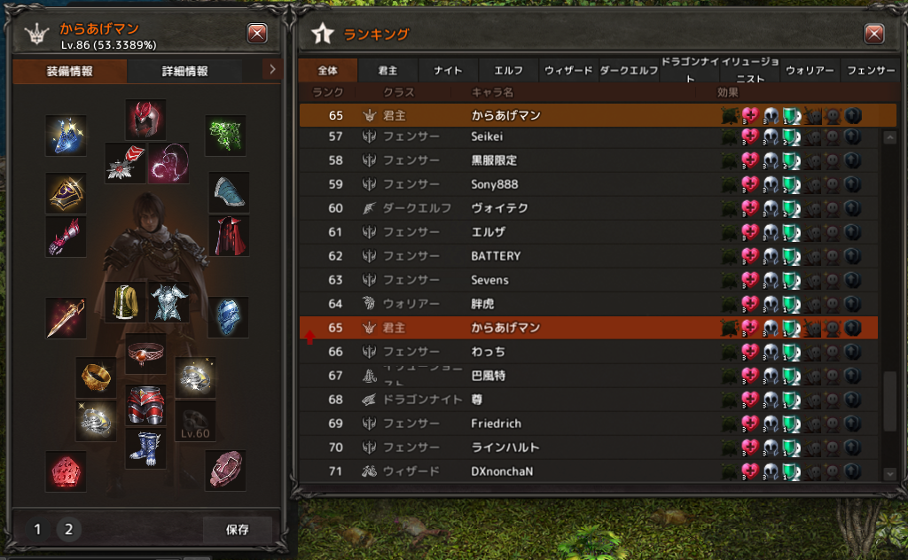 Lineage 2020-08-07 19-48-29-033.bmp