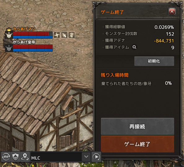 Lineage 2020-08-08 01-23-38-425.bmp
