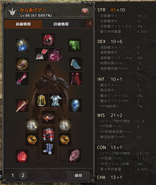 Lineage 2020-08-11 02-40-51-476.bmp