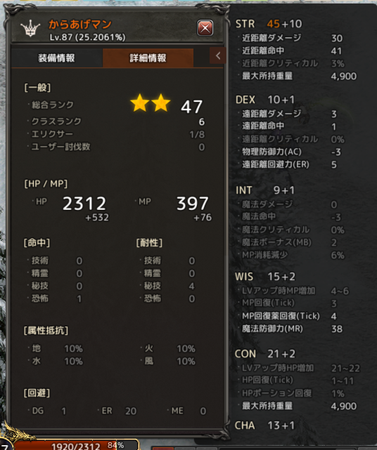 Lineage 2020-09-15 17-47-52-305.bmp