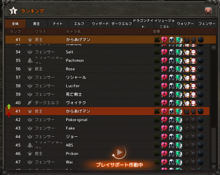 Lineage 2020-09-27 17-05-08-474.bmp