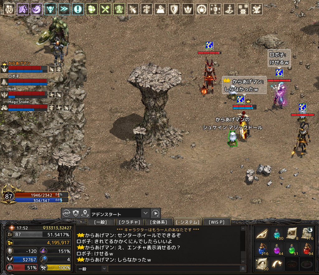Lineage 2020-10-06 22-58-43-478.bmp