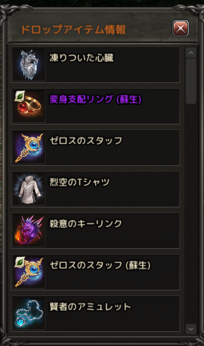 Lineage 2020-10-26 22-16-13-248.bmp