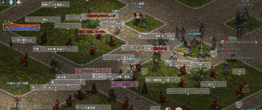 Lineage 2020-10.bmp