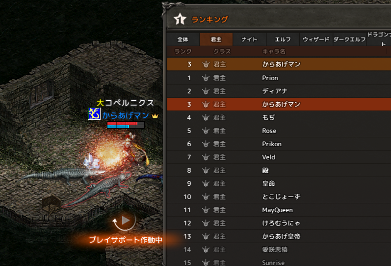 Lineage 2020-11-08 16-25-29-139.bmp