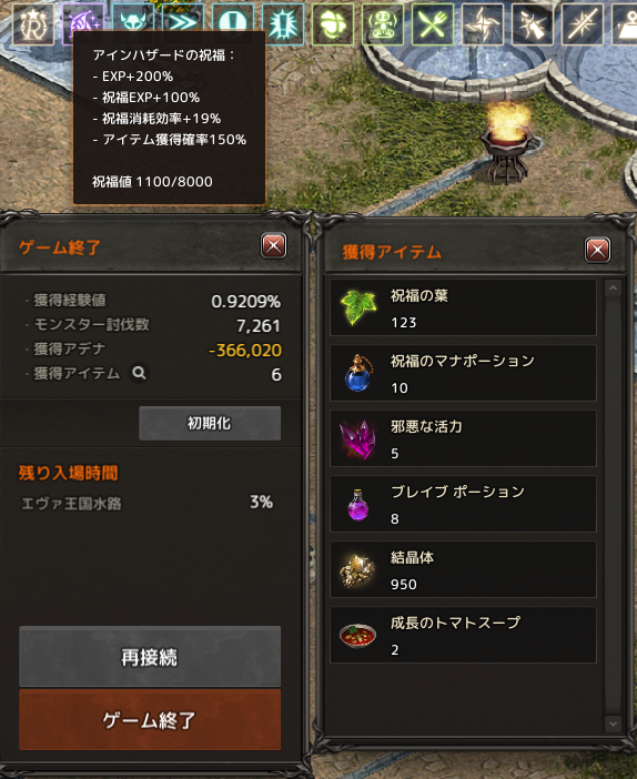Lineage 2020-11-14 02-42-05-385.bmp