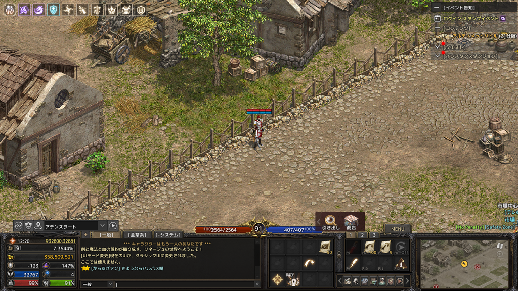 Lineage 2022-09-20 22-02-28-714.bmp